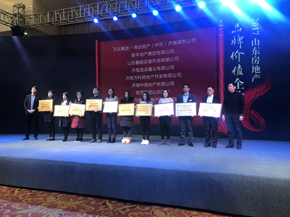 菏泽天安集团现状,天安集团年度表彰大会