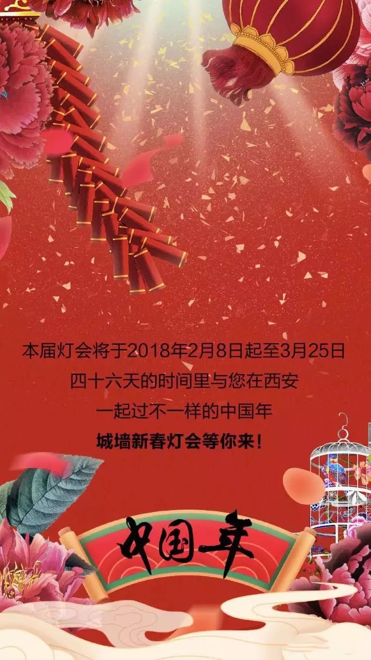 西安城墙新春灯会正式点亮,西安明城墙灯会