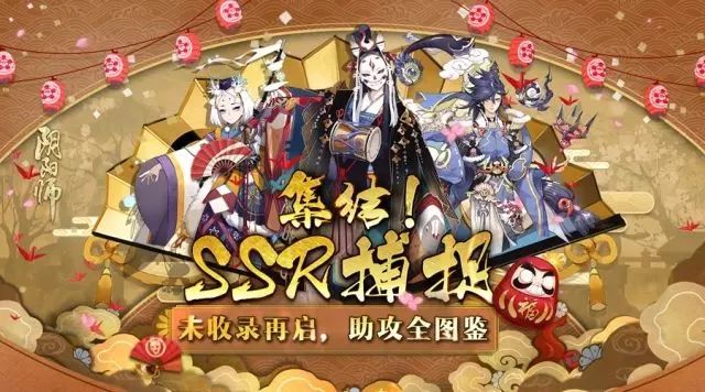 阴阳师新年活动抽卡爆率,阴阳师新年抽卡几号上线