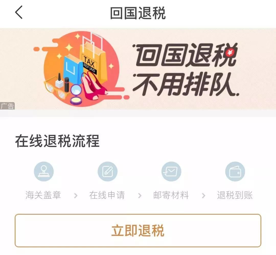 国外购物哪些可以退税,出国购物退税攻略