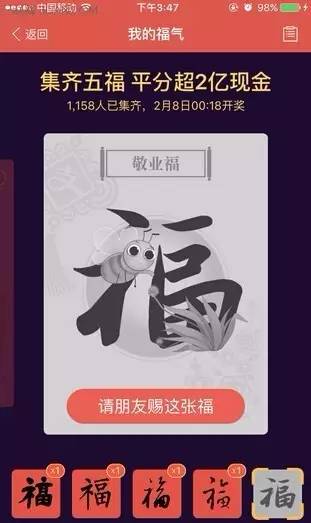 吊打敬业福、体彩和中国股市,这个节目有点厉害!