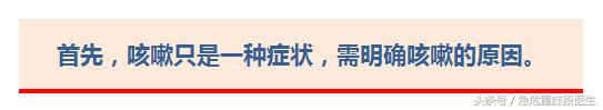 咳嗽是应该化痰还是止咳还是镇咳,咳得受不了怎么有效止咳