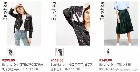 除了某宝上买东西还能在哪儿买,除了zaraur还有什么牌子