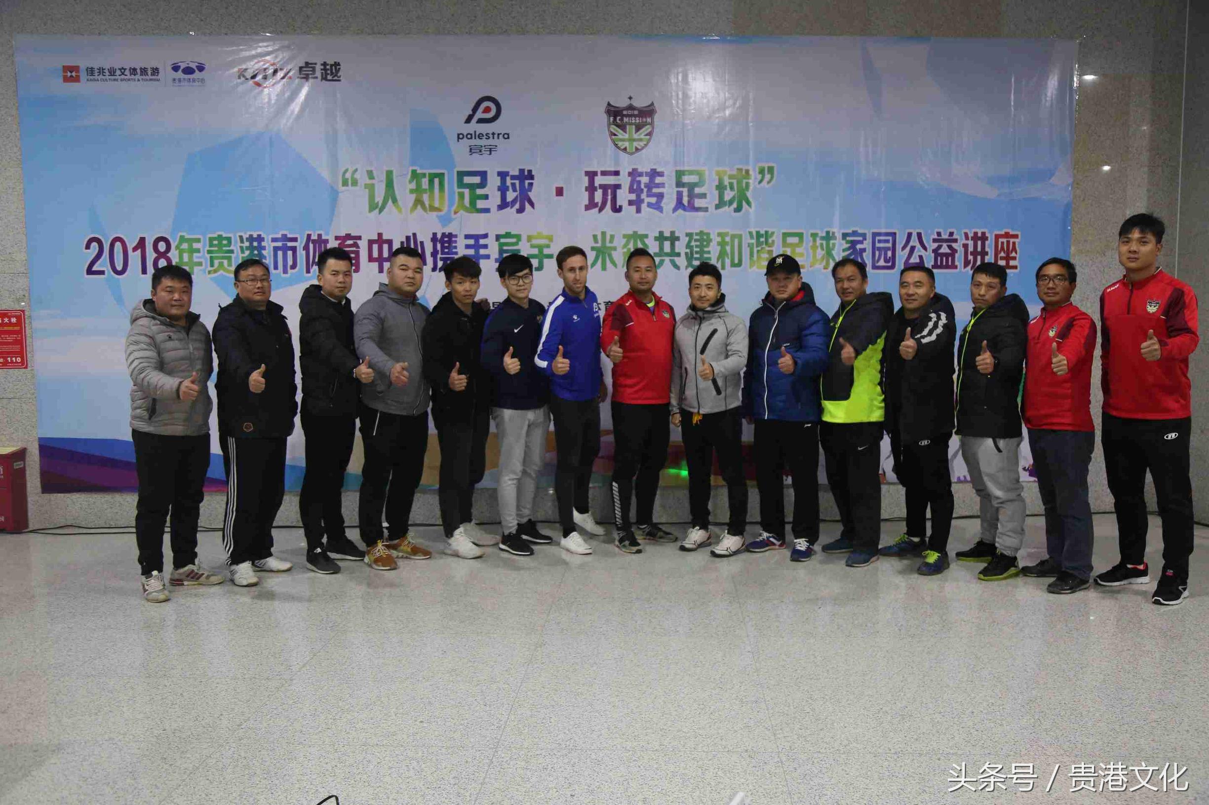 认识足球微课,认知各类球的地方