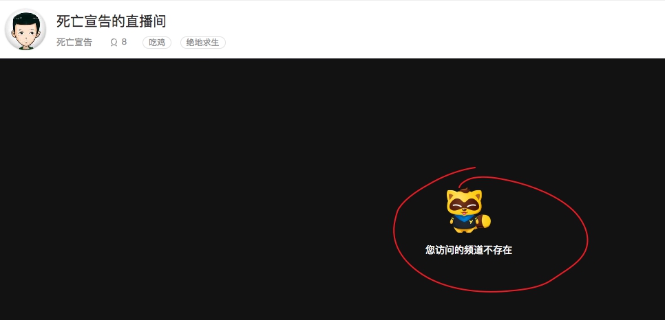 死亡宣告被封杀了吗,死亡宣告凉凉了吗