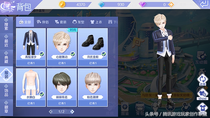 炫舞套装大全集,炫舞时尚搭配sss攻略