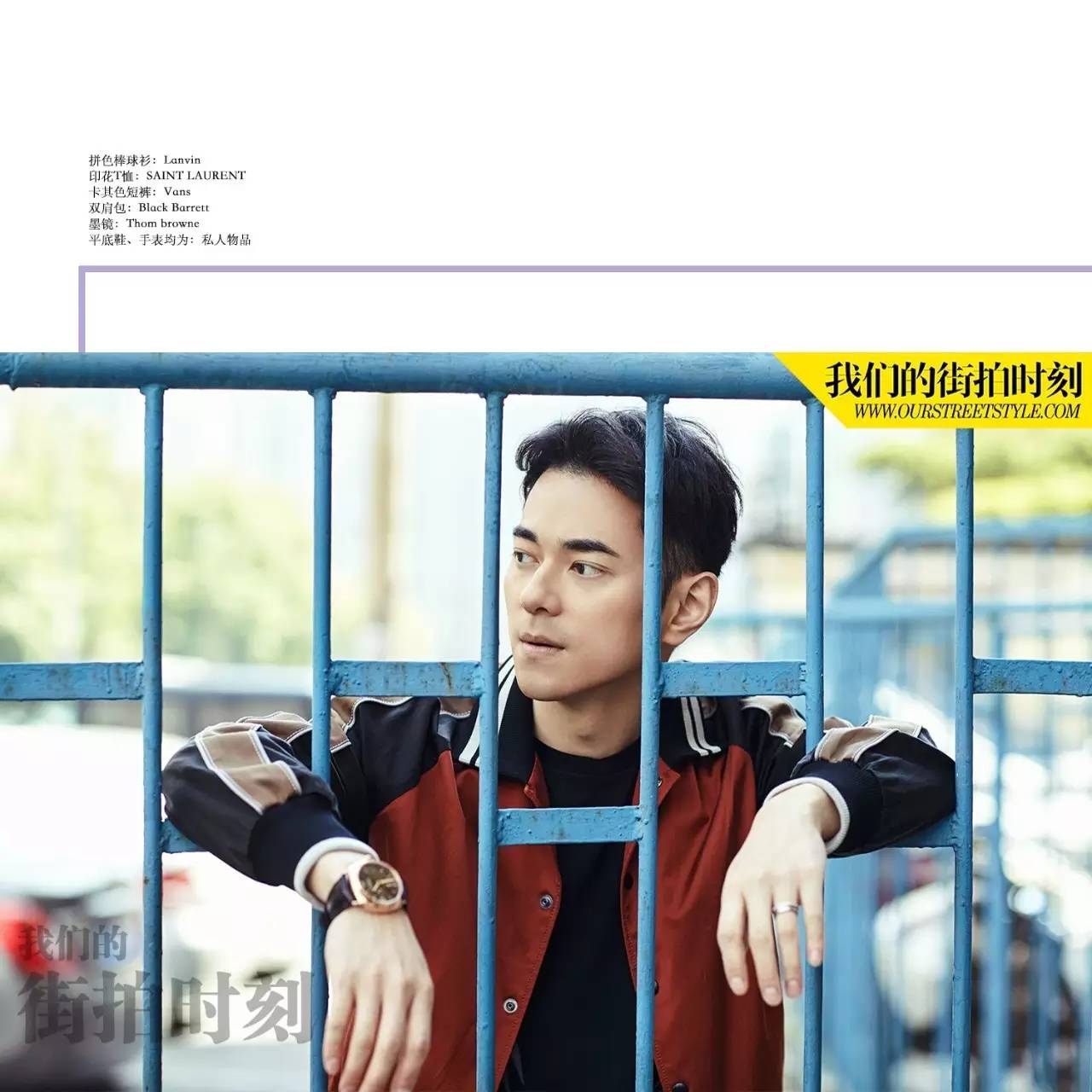 一件棒球衫打天下的季节，你Get到它的正确打开方式了吗？街拍圣品一并送