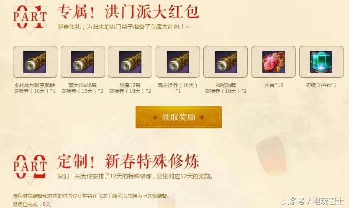 绅士大狂欢！《剑灵》新版本BOSS火龙小萝莉私密写真流出