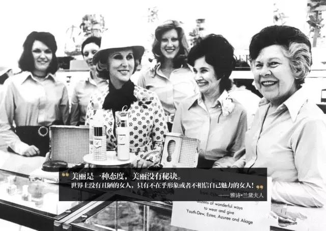 犹太创业家——雅诗兰黛贫民区走出的传奇女子