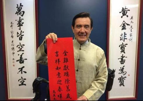 马英九春联,马英九赴台中送春联