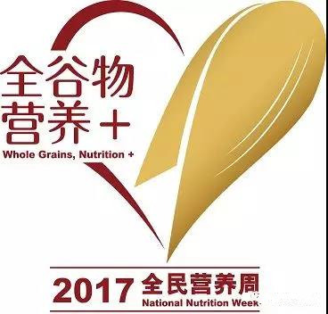 中国营养学会头条,中国营养学会营养视频