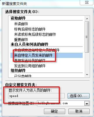 outlook客服端怎么配置outlook邮箱,用outlook邮箱配置outlook