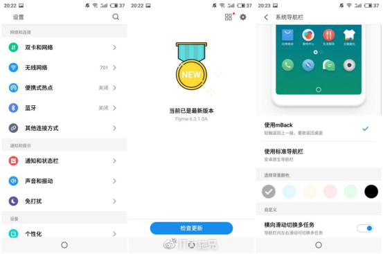 魅蓝s6评测,魅蓝S6测评和平精英