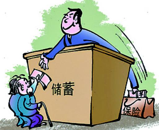 储蓄型保险有哪些坑,在银行买储蓄型保险可靠吗