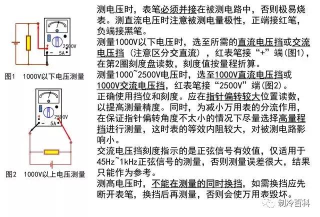 万用表电工使用技法口诀,电工新手入门怎样使用数字万用表