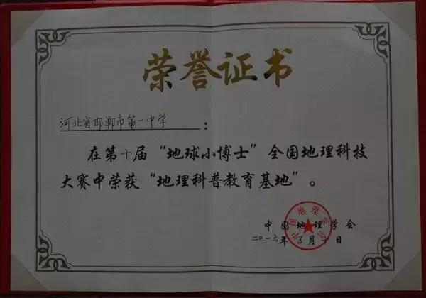 邯郸市一中在全省排名,邯郸市一中今年省排名第几