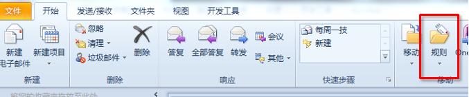 outlook客服端怎么配置outlook邮箱,用outlook邮箱配置outlook