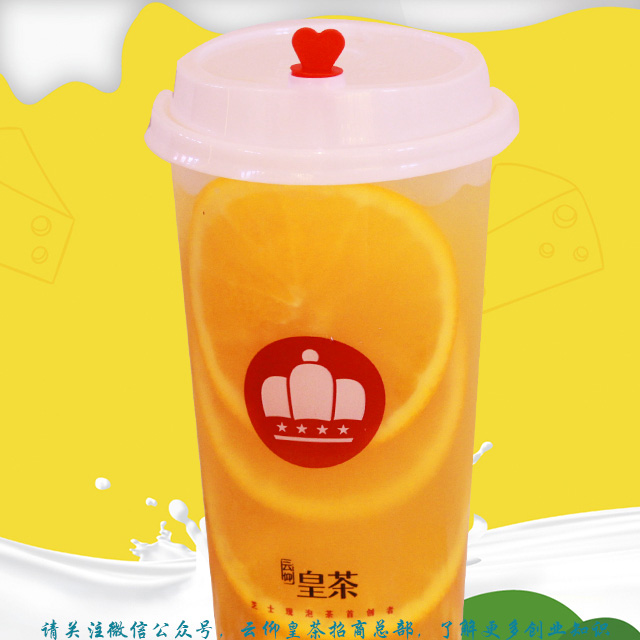 选择云仰皇茶奶茶加盟，享受成功的喜悦