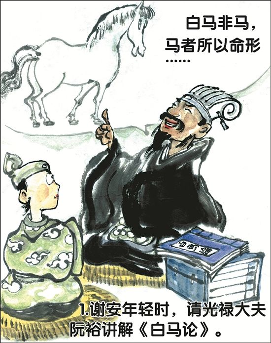 白马非马是真理还是谬论,白马非马的诡辩谁提出来的