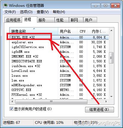 excel应用已停服,excel已停止工作怎么解决