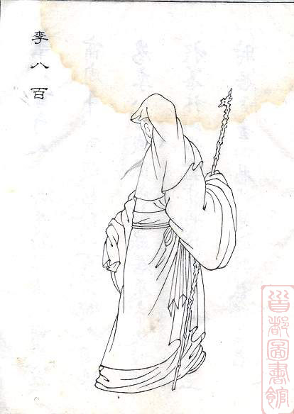 八仙中都有哪八仙,闽中八仙是指哪八仙