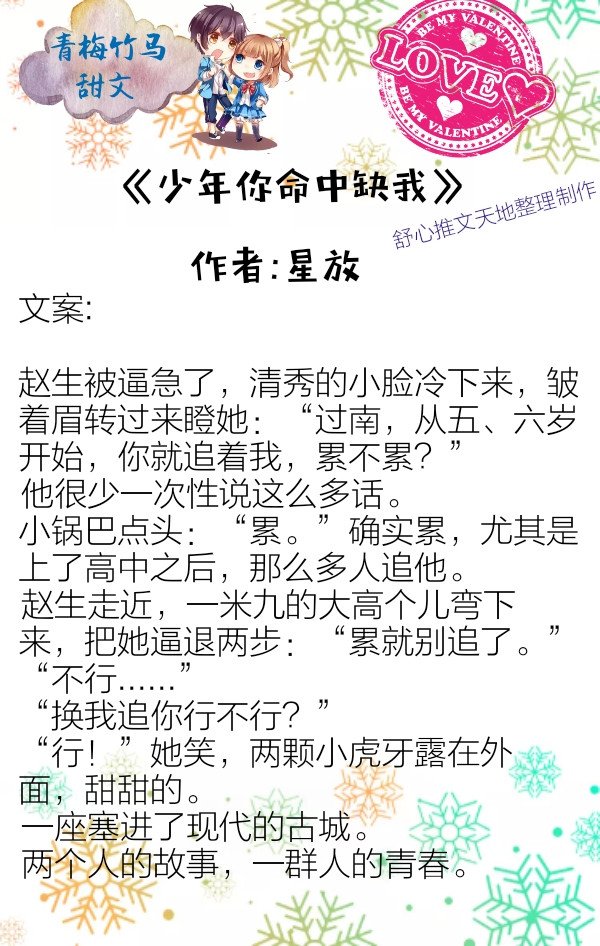 七本好看的青梅竹马文,温馨甜宠的青梅竹马文