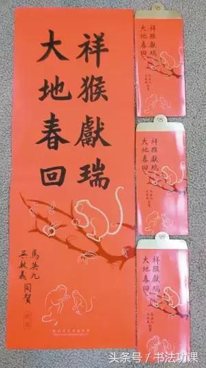 马英九赴台中送春联,马英九春联