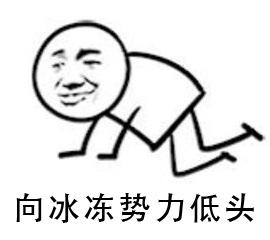 头热身体发寒,头热身子冷吃什么药