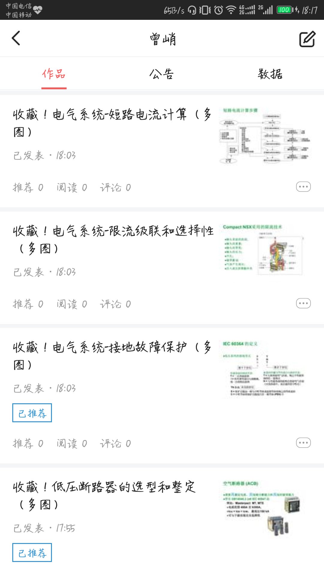 个人申请头条号感言,头条号申请新手期怎么通过