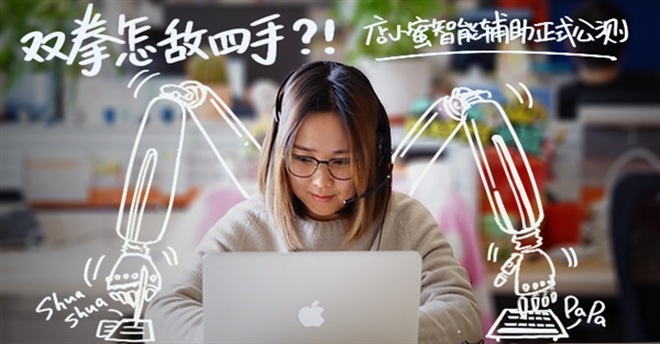 阿里小蜜人工智能助理,智能客服机器人阿里小蜜