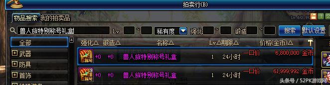 dnf2018春节套详解,dnf2018春节套销售时长