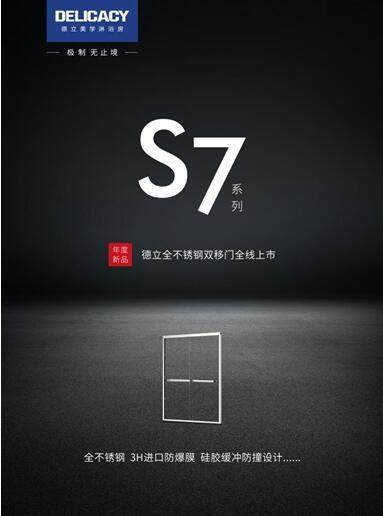 德立淋浴房怎么设计,德立淋浴房值得买吗