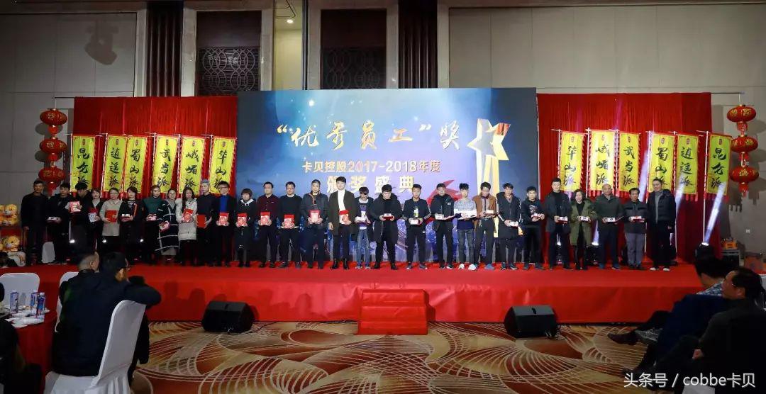 卡贝2018年武林盛宴：江湖万里，所幸有你