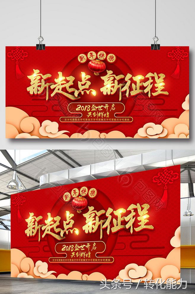 今年的年会主题什么比较好,2018年会活动方案