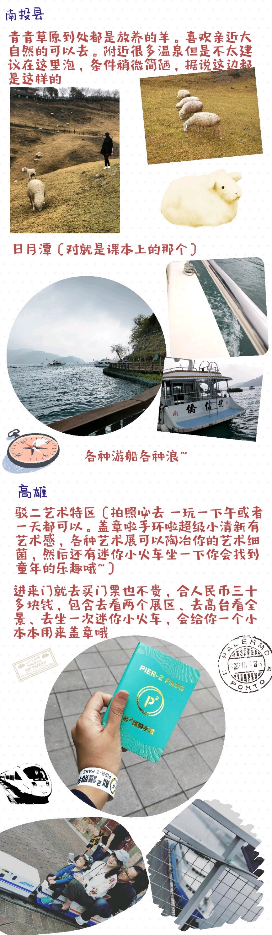 台湾旅游景点旅游攻略,台湾旅游景点推荐网站