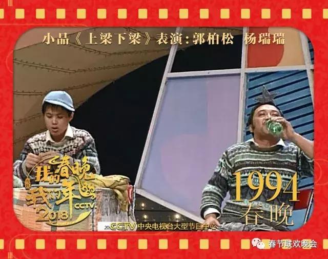 我的春晚我的年,我的春晚我的年原唱