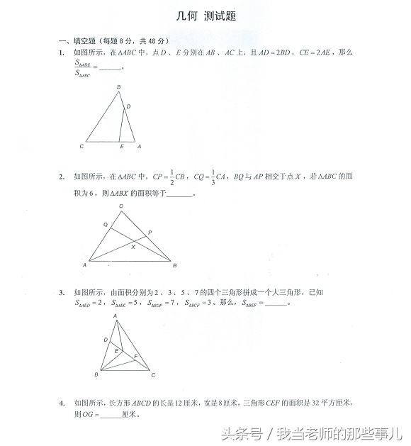 小升初重点中学奥数试卷及答案,竞赛奥数和小升初奥数