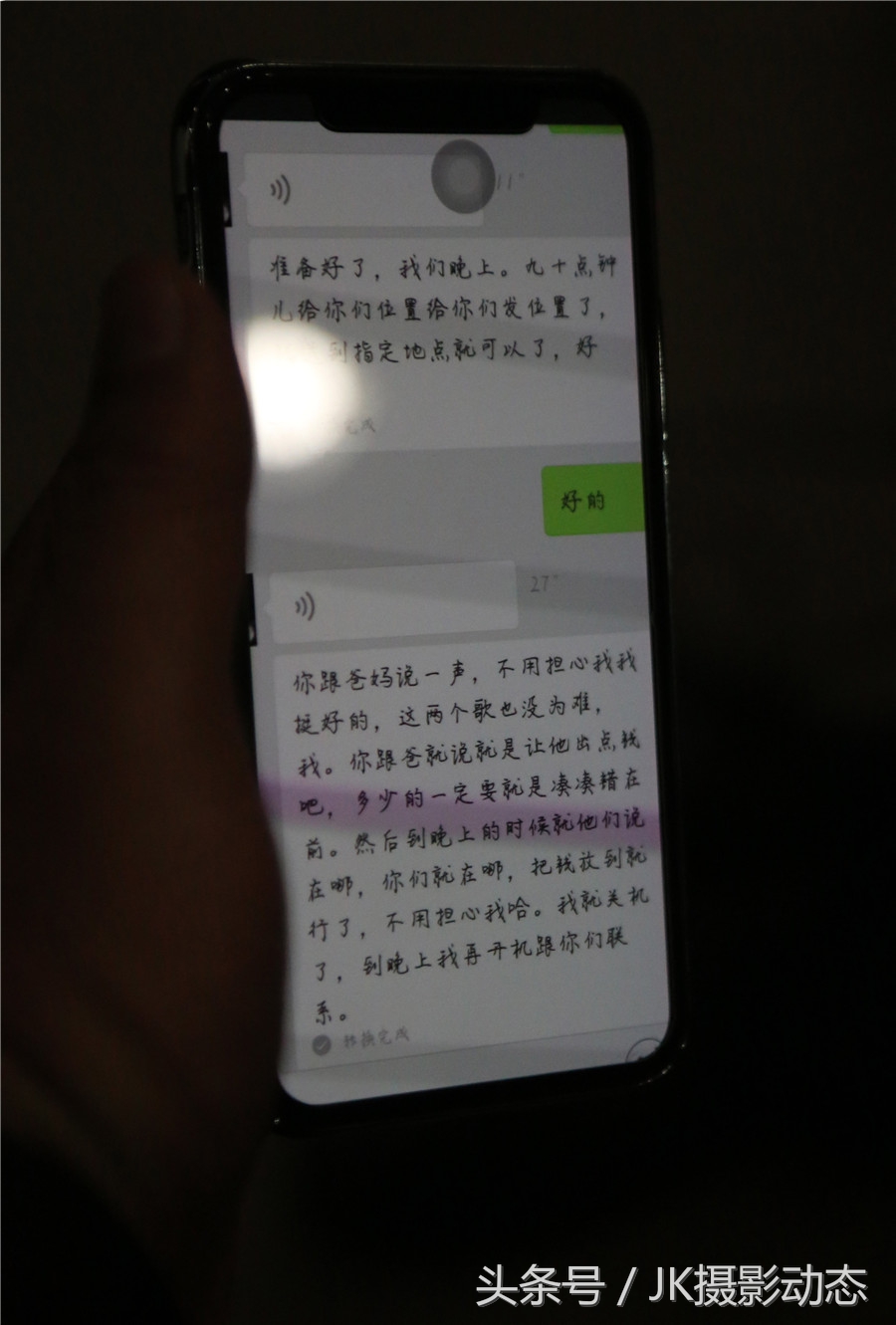 女大学生夜晚被绑架威胁拍黄色视频发网上“绑匪”被警方快速拿下