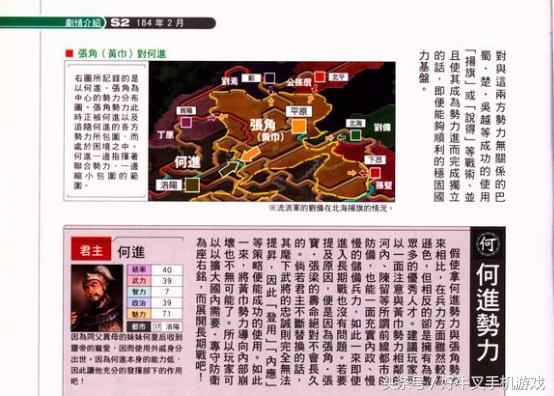 三国志10相性表,三国志10地理天文