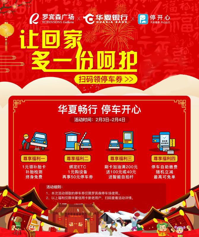 华夏银行优惠,华夏银行福利活动