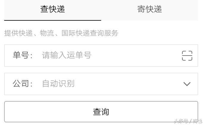 快递单号查询不到跟踪记录怎么办,快递单号如何查询教学视频