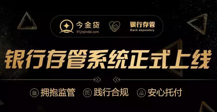 这个春节，今金贷为爱续航，助你温暖回家