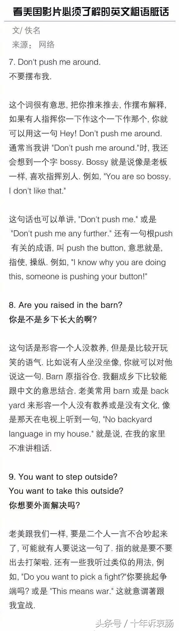 教你如何霸气怼人的句子,如何幽默的怼人