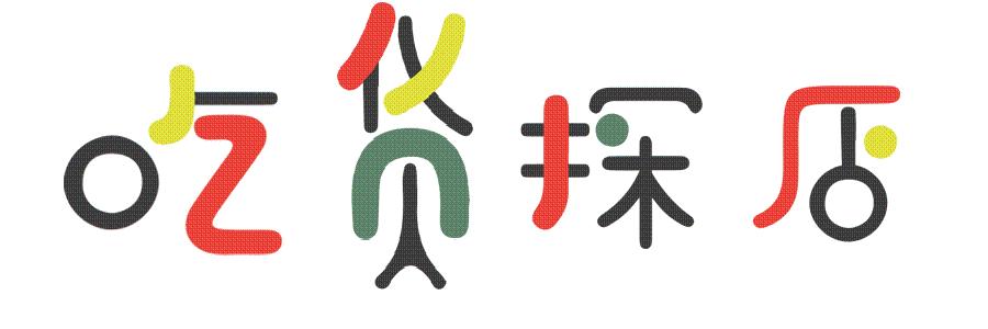 索菲亚好猖狂啊！老板娘送参王啦！五一大礼太豪啦！（文内5块9）