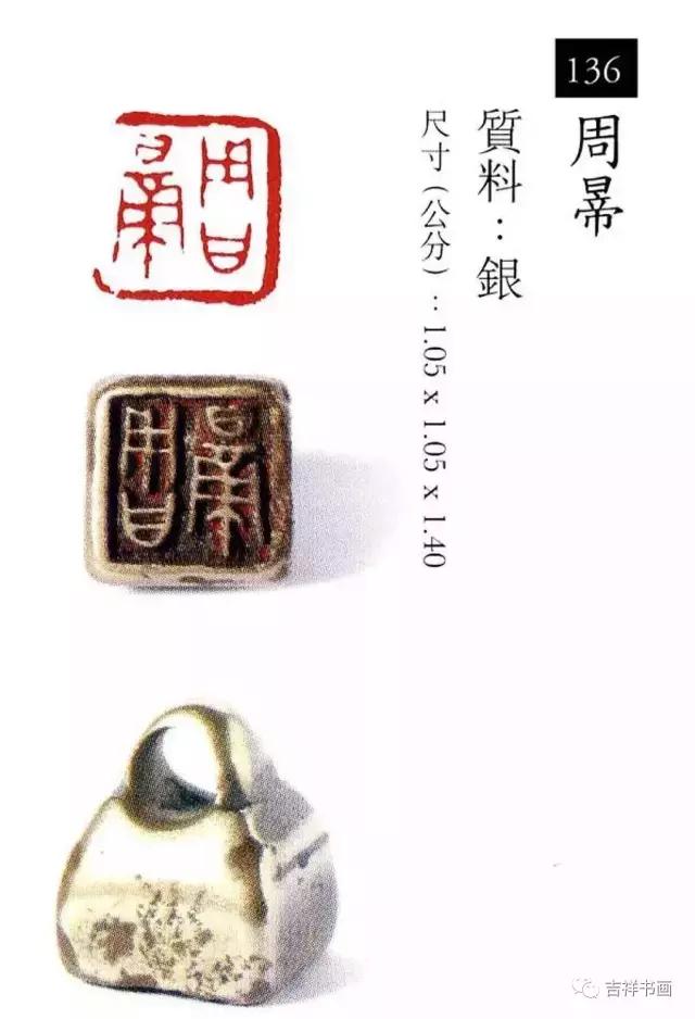 大美中国主题的书法作品,大美篆刻