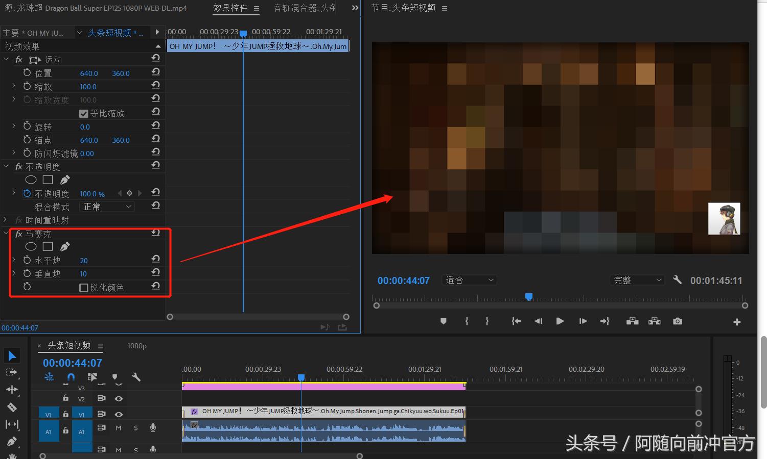 一分钟用Premiere为视频快速加马赛克效果