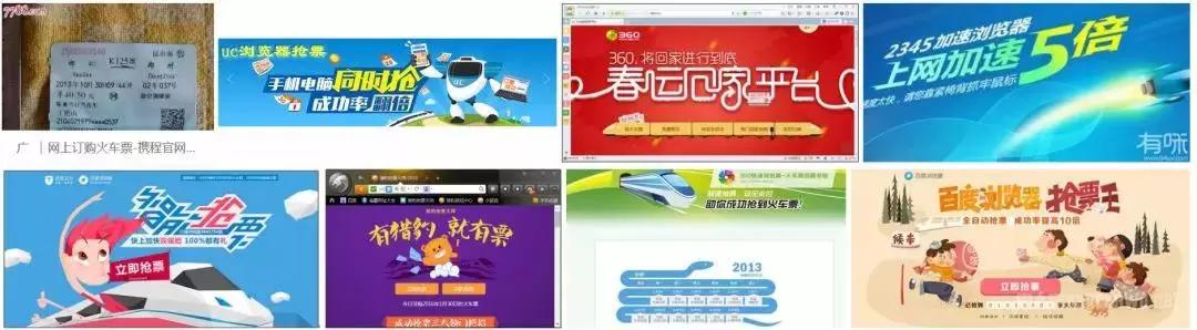 12306技术团队今年竟给自己打90分?!上百家抢票软件都笑了