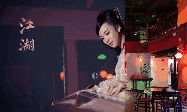 内江唯一古风酒吧终于来了，恩怨情仇江湖来战！