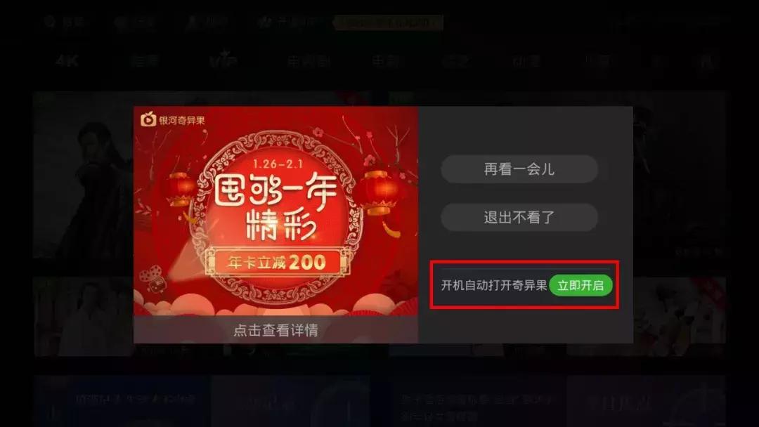 奇异果tvvip活动,奇异果tv免费会员获取方法
