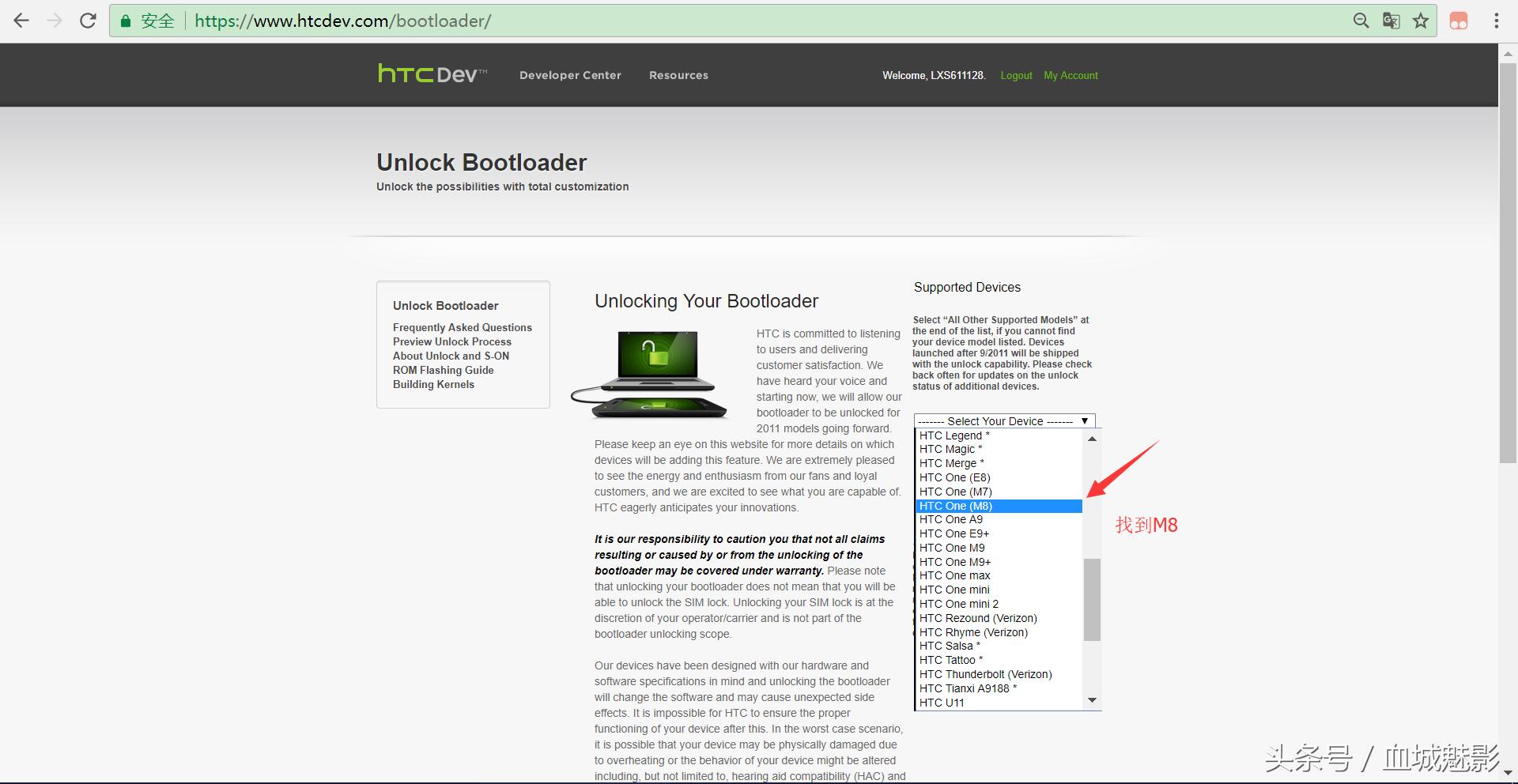 htcm8怎么升级固件,htcm8怎么样刷机